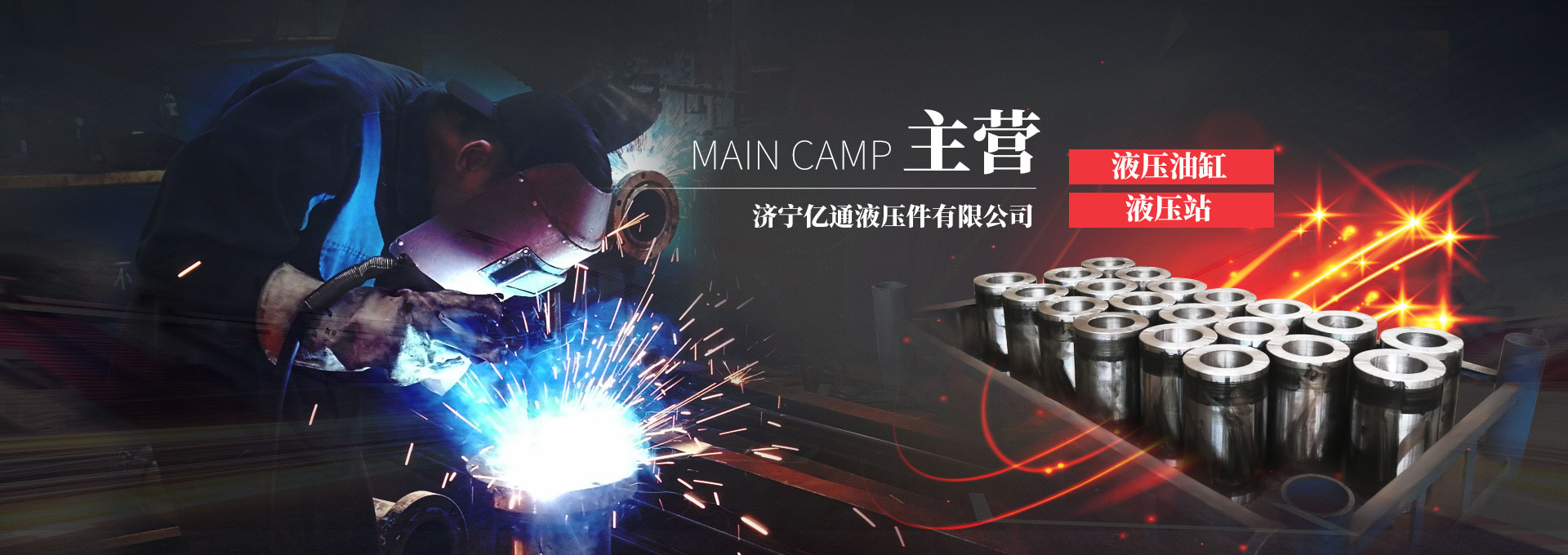 山東名舜機(jī)械制造有限公司