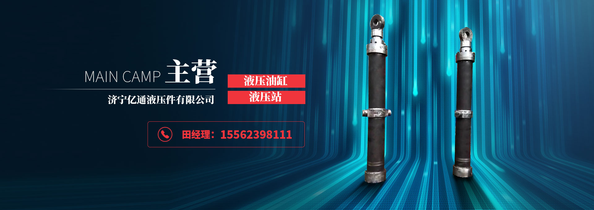 山東名舜機(jī)械制造有限公司